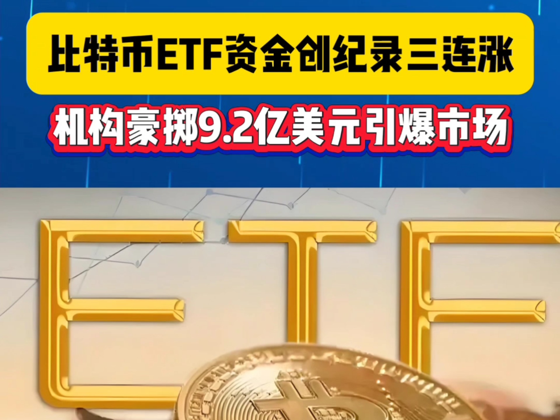 比特币遭遇大幅下滑超30%，投资者恐慌性抛售